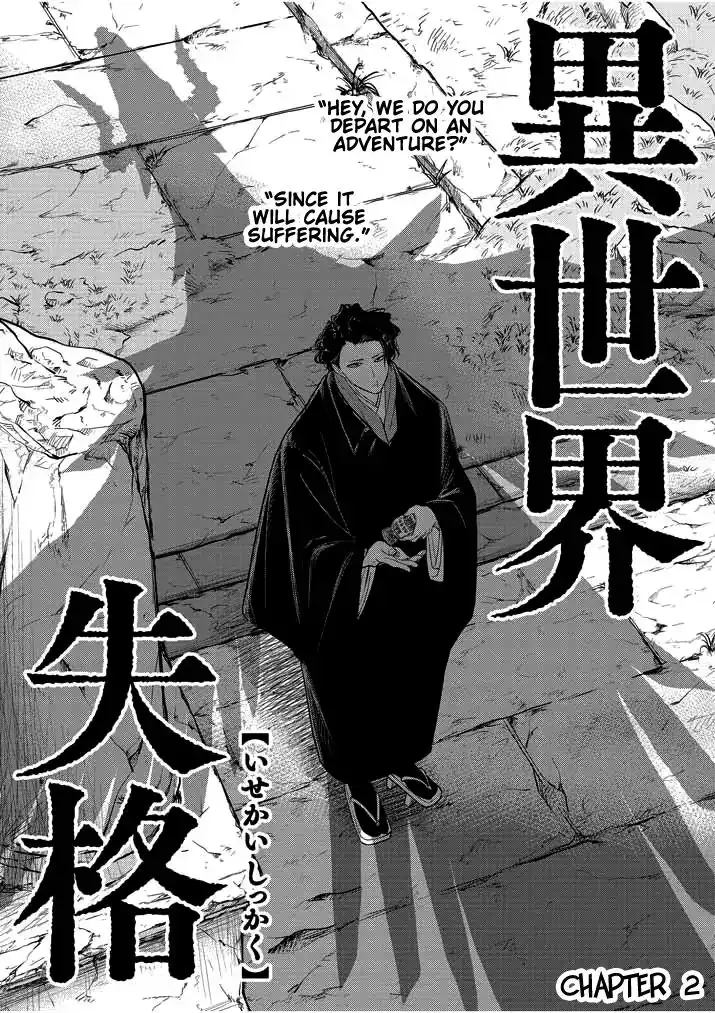 Isekai Shikkaku Chapter 2 4